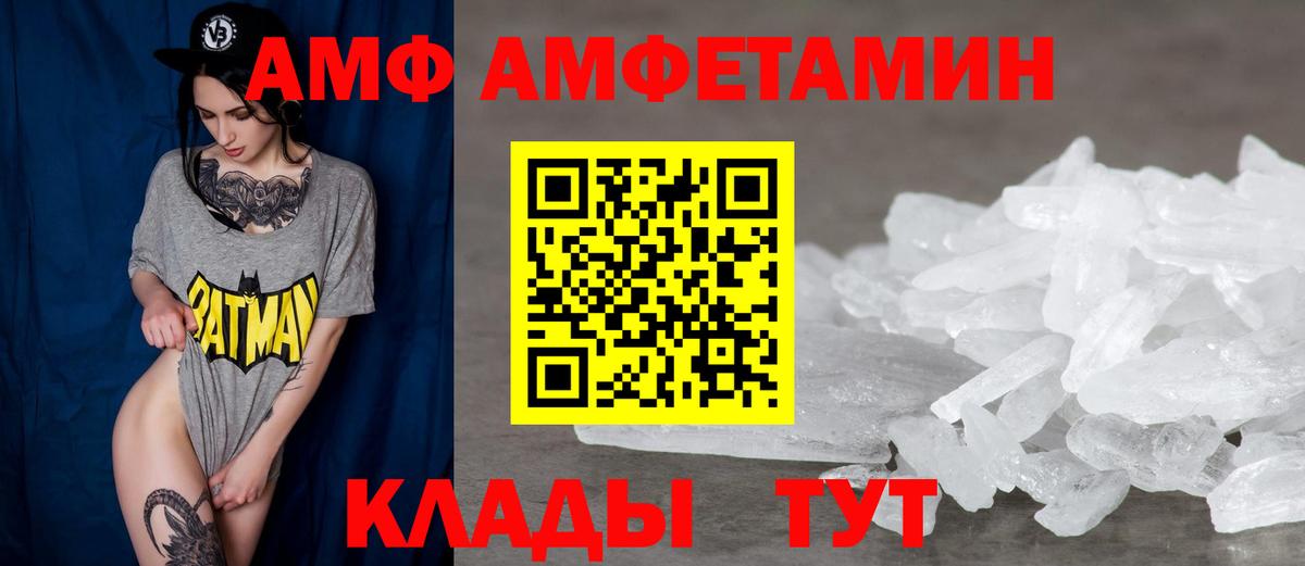 Шатура  АМФ 98%  Амфетамин  Вход с VPN 