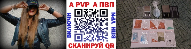Альфа ПВП кристаллы где можно купить наркотик KRAKEN зеркало Шатура