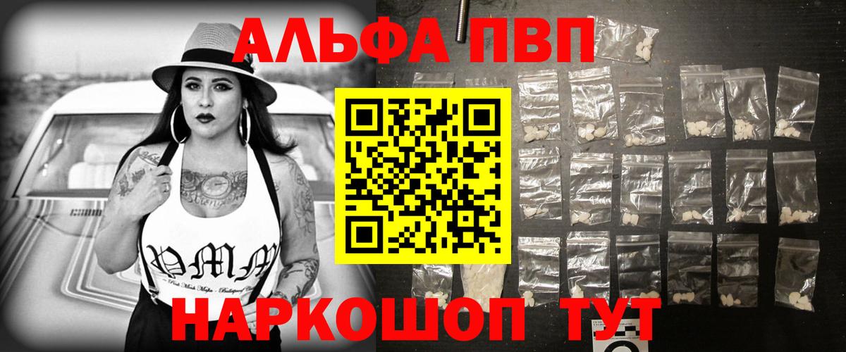 А ПВП  Alpha-PVP Crystall  Шатура  A PVP Соль 