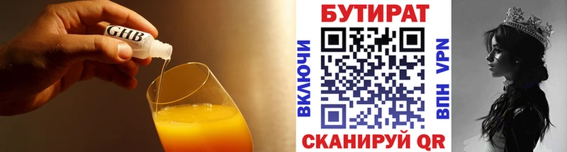 БУТИРАТ бутандиол  где купить наркоту  Шатура 