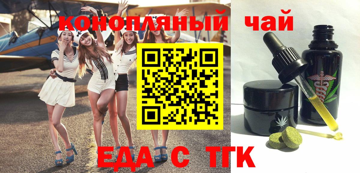 Шатура  Еда ТГК марихуана  Вход с VPN 