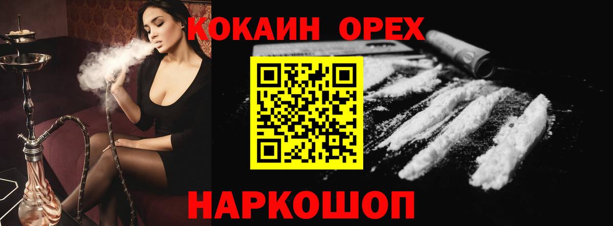 КОКАИН Эквадор Шатура