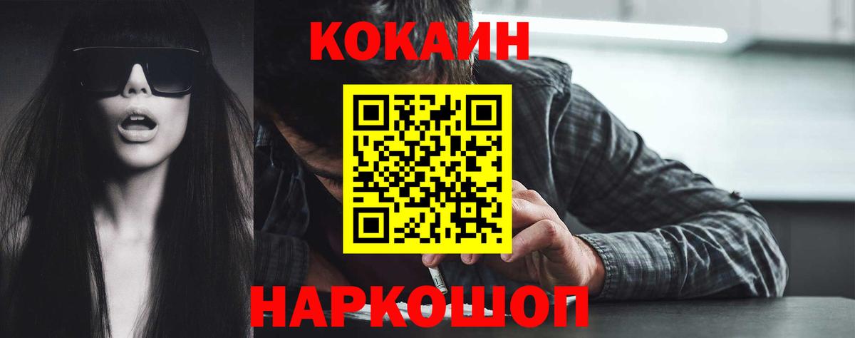 Шатура  COCAIN Columbia  Вход с VPN  COCAIN VHQ 