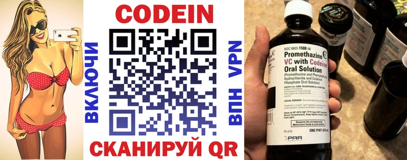 Кодеиновый сироп Lean Purple Drank  как найти закладки  Шатура 