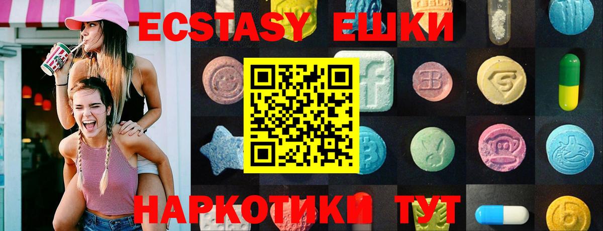 Экстази 280 MDMA  Экстази DUBAI  Вход с VPN  Шатура 