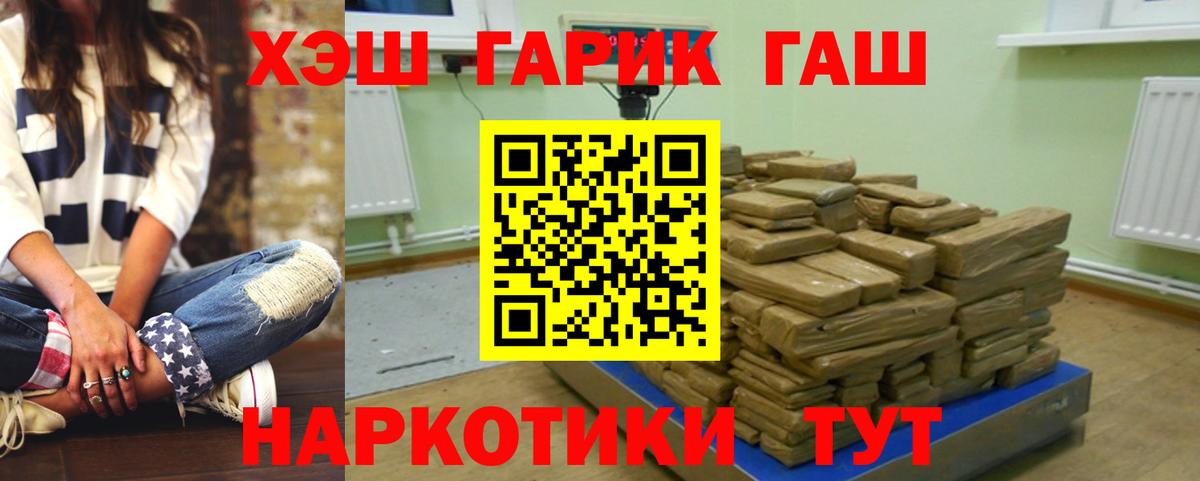 Гашиш гашик  Вход с VPN  Шатура  где купить наркотик  Гашиш гашик 