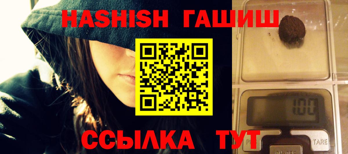 ГАШ Изолятор  ГАШИШ AMNESIA HAZE  Шатура 