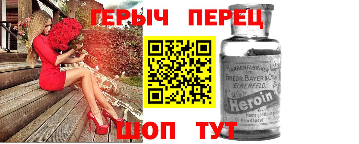 ГЕРОИН VHQ Шатура