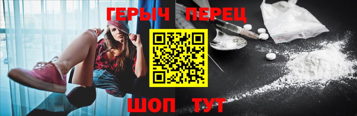 ГЕРОИН VHQ  Вход с VPN  ГЕРОИН  Шатура 