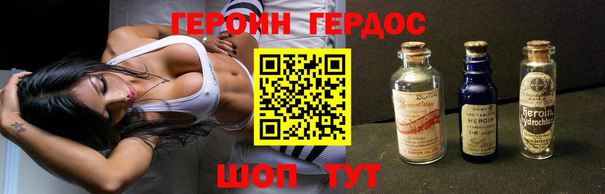 ГЕРОИН Афган  ГЕРОИН  Шатура 