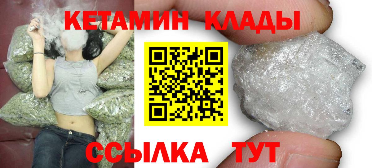 КЕТАМИН ketamine Шатура