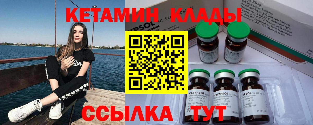 shop формула  mega ONION  Вход с VPN  КЕТАМИН VHQ  Шатура 