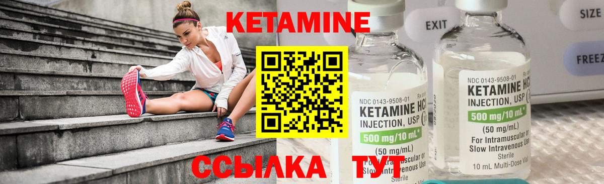 КЕТАМИН ketamine  Шатура  КЕТАМИН ketamine 