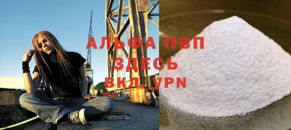 альфа пвп Лагань