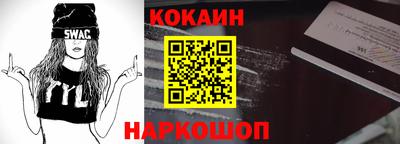 кокаин Аргун