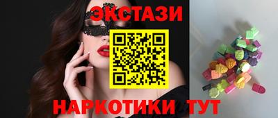 экстази Мариинск