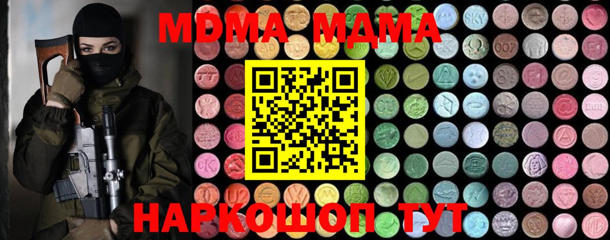 MDMA  МДМА кристаллы  Шатура  MDMA crystal 