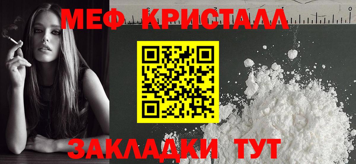 Мефедрон VHQ  МЕФ 4 MMC  Шатура 