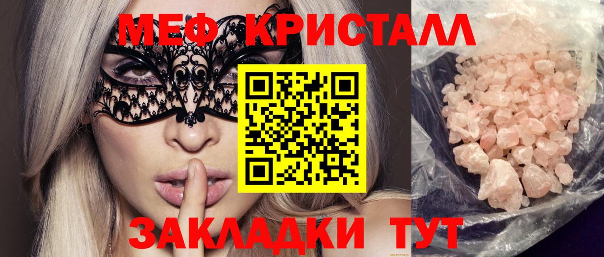 Меф мука Шатура