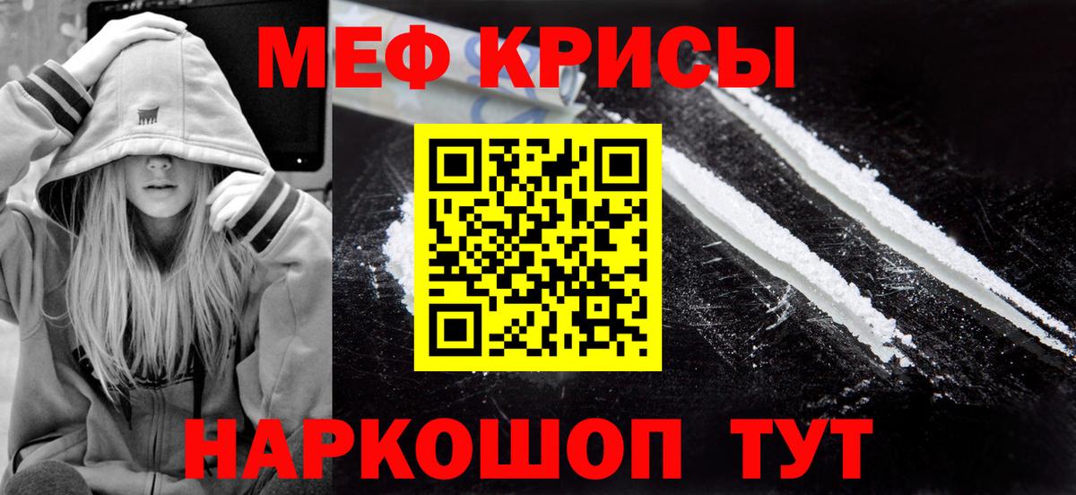 Мефедрон 4 MMC  МЕФ 4 MMC  Вход с VPN  МЯУ-МЯУ  Шатура 
