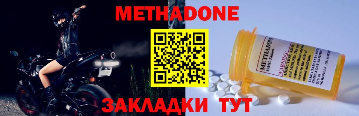 Шатура  Метадон белоснежный  Вход с VPN  Метадон methadone 