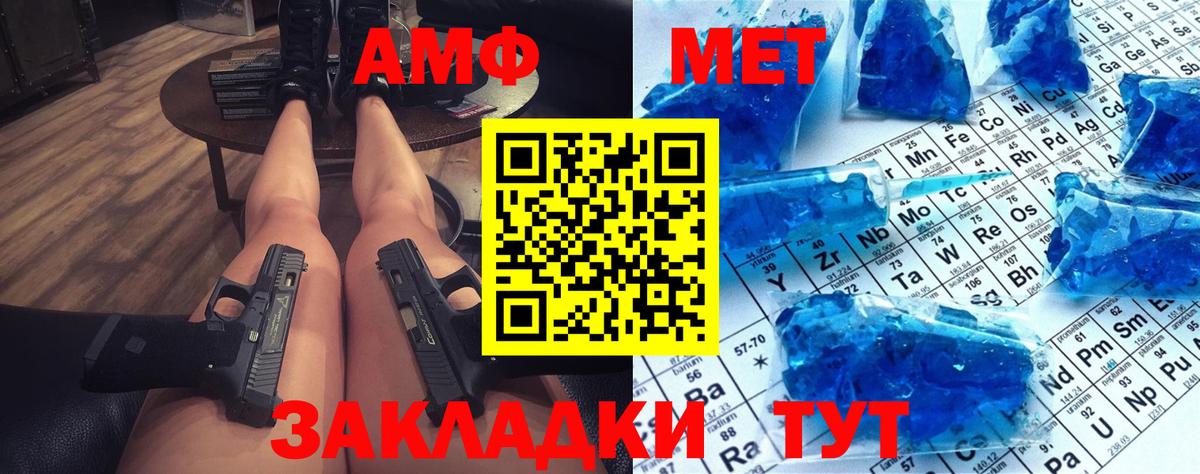 Метамфетамин Декстрометамфетамин 99.9%  Метамфетамин Декстрометамфетамин 99.9%  Шатура 