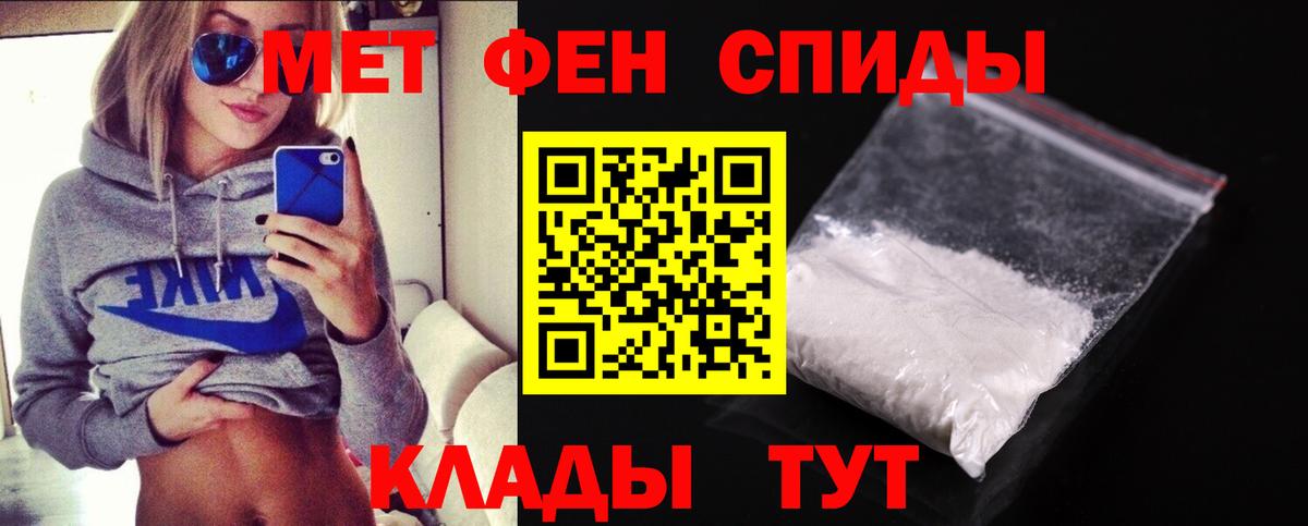 Первитин мет  Первитин мет  Шатура  Вход с VPN 
