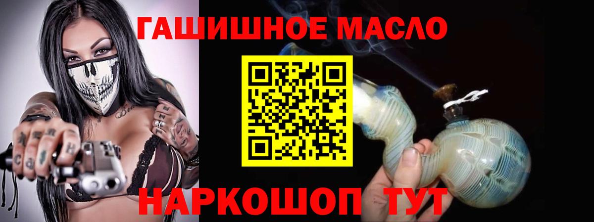 hydra tor  ТГК THC oil  Шатура  ТГК вейп 